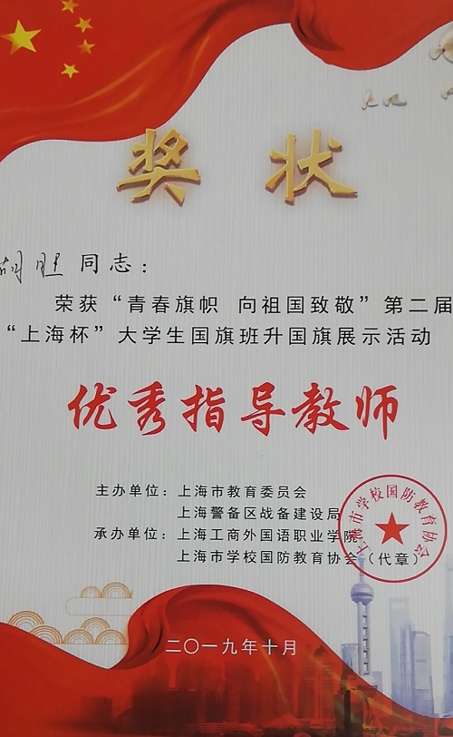 优秀指导老师.jpg 优秀指导老师.jpg