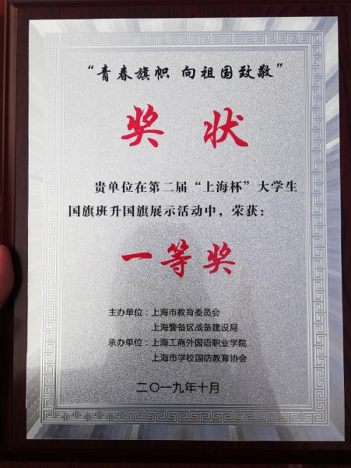 一等奖奖牌.jpg 一等奖奖牌.jpg